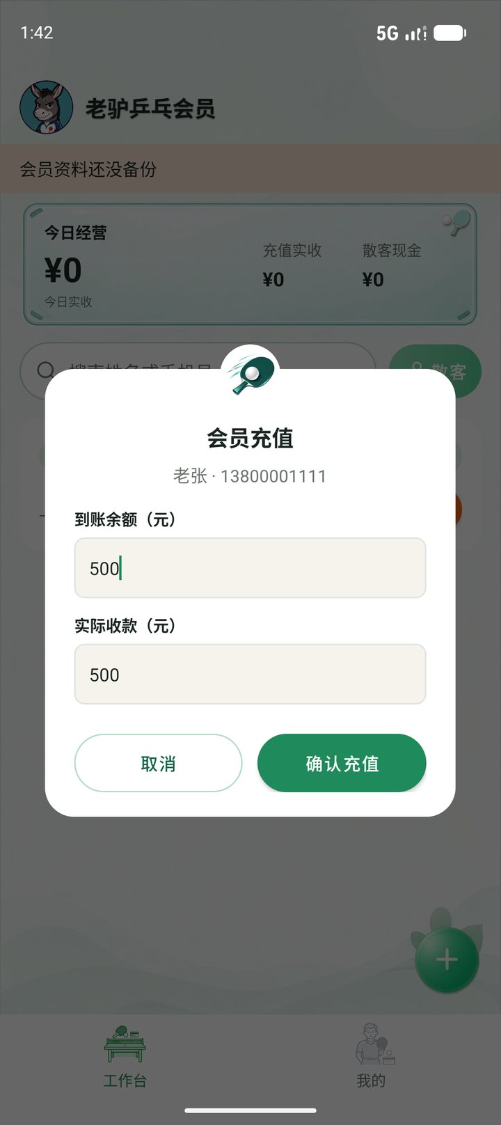充值